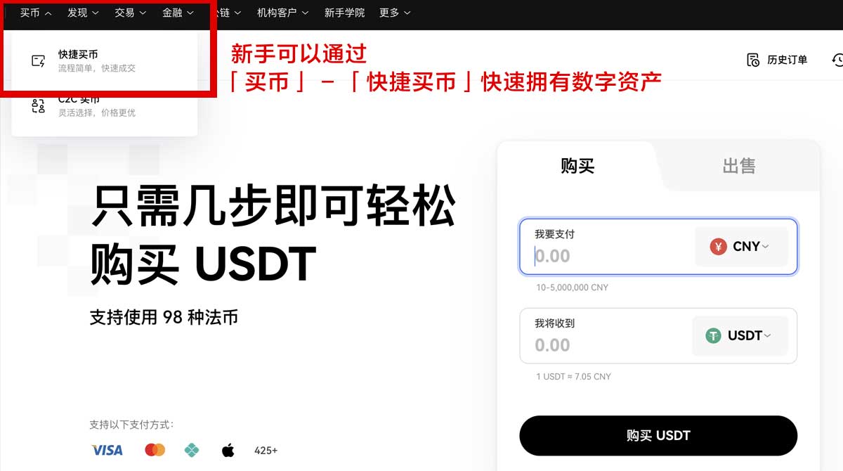 欧交易所app安装教程_欧 易官网入口下载身份验证流程